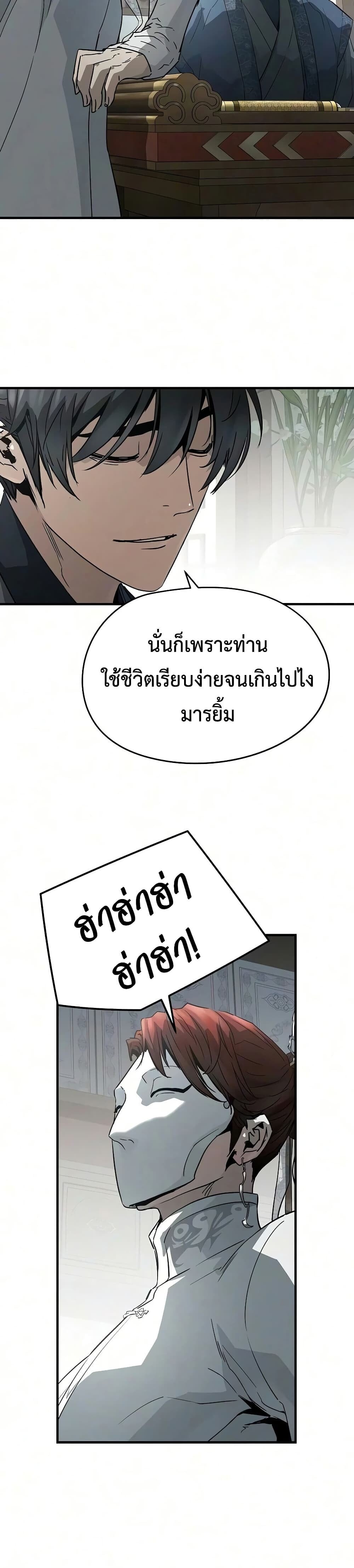 Absolute Regression หวนคืนนิรันดร์กาล - หน้า 7