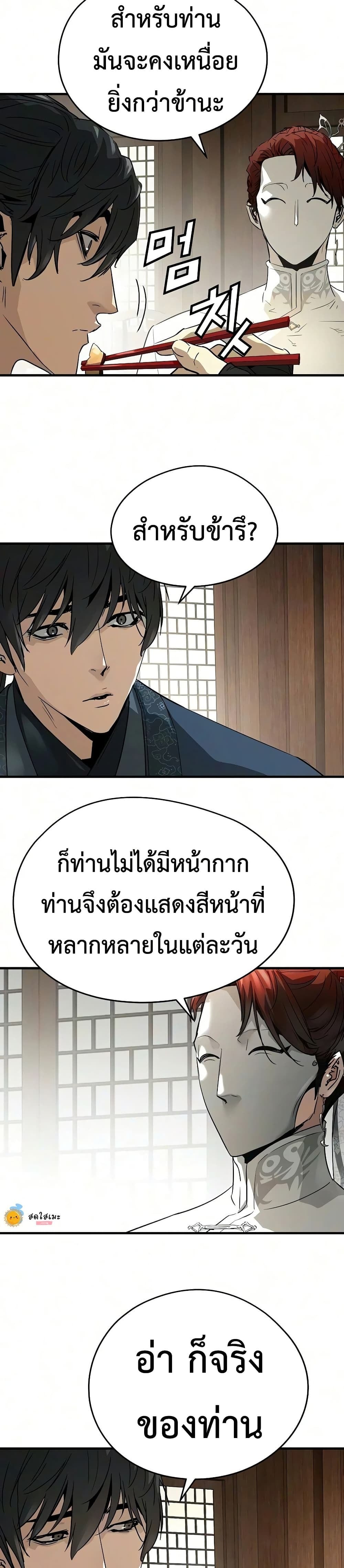 Absolute Regression หวนคืนนิรันดร์กาล - หน้า 12