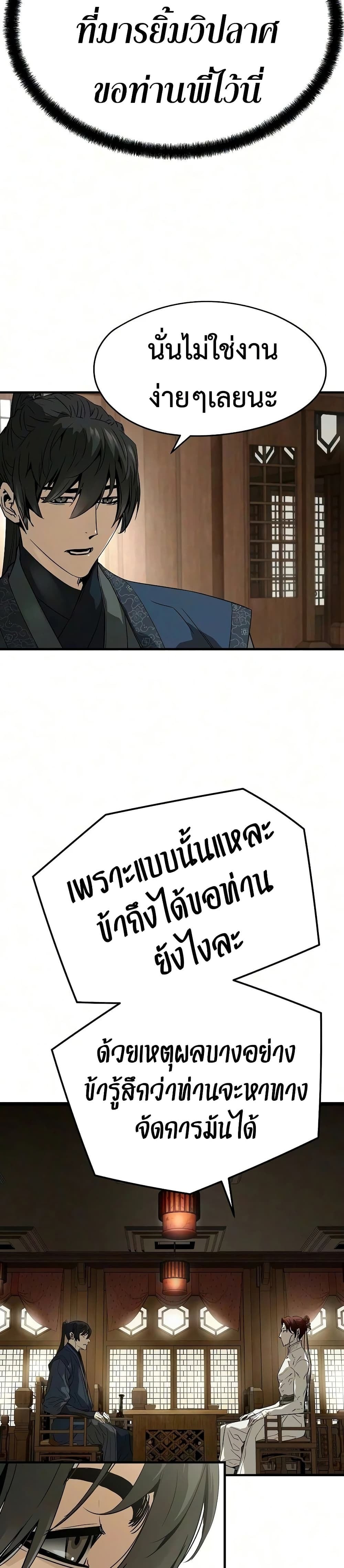 Absolute Regression หวนคืนนิรันดร์กาล - หน้า 17