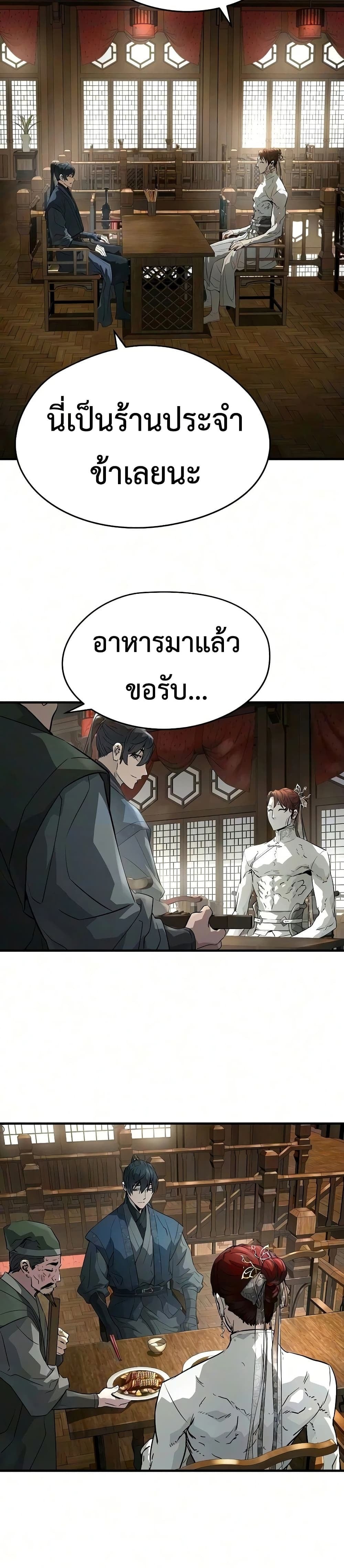 Absolute Regression หวนคืนนิรันดร์กาล - หน้า 2