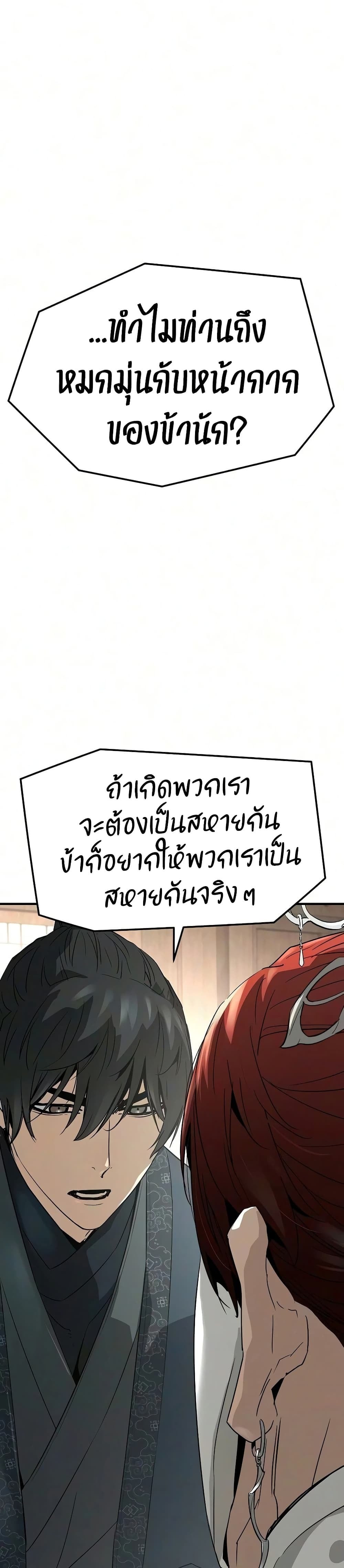 Absolute Regression หวนคืนนิรันดร์กาล - หน้า 24