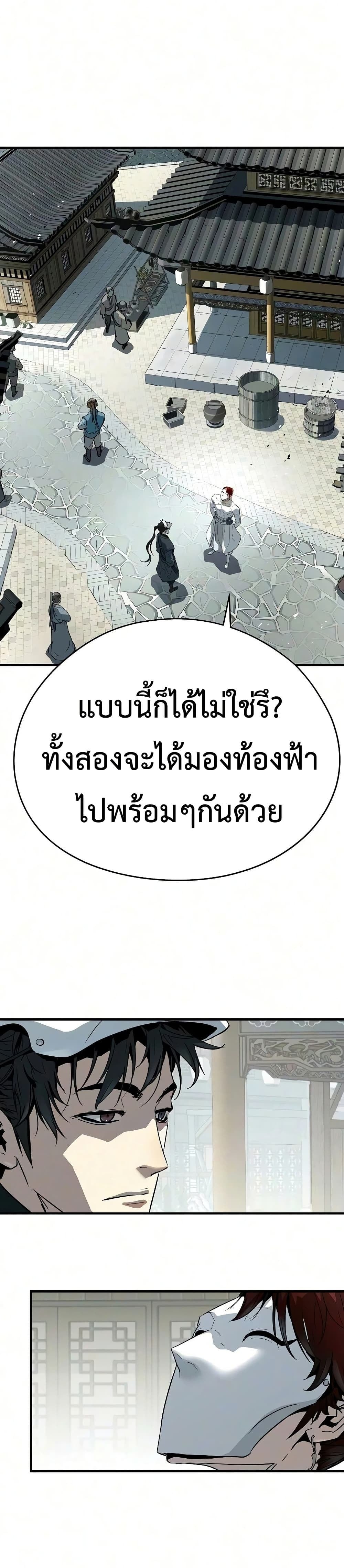 Absolute Regression หวนคืนนิรันดร์กาล - หน้า 45