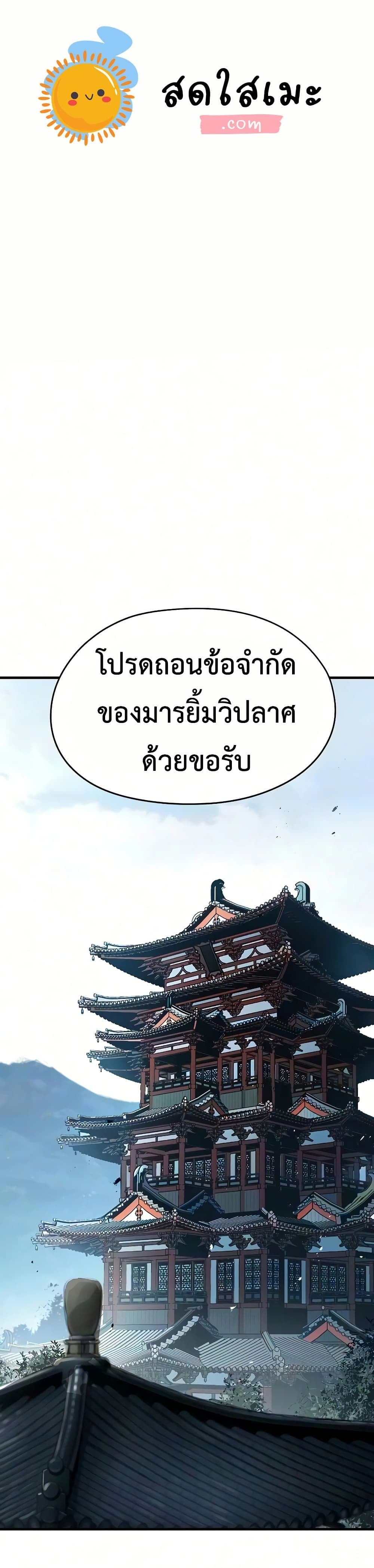 Absolute Regression หวนคืนนิรันดร์กาล - หน้า 1