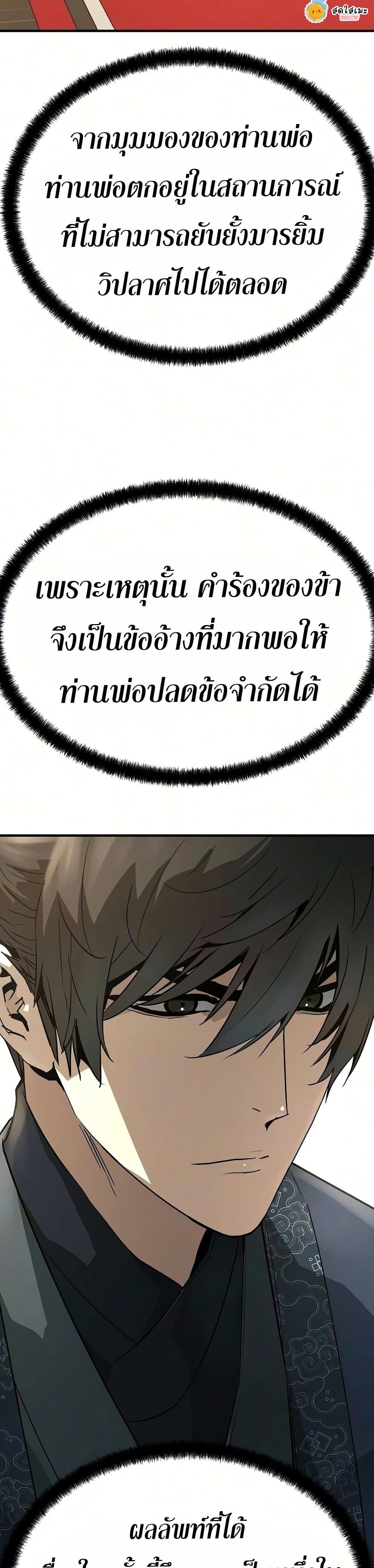 Absolute Regression หวนคืนนิรันดร์กาล - หน้า 16