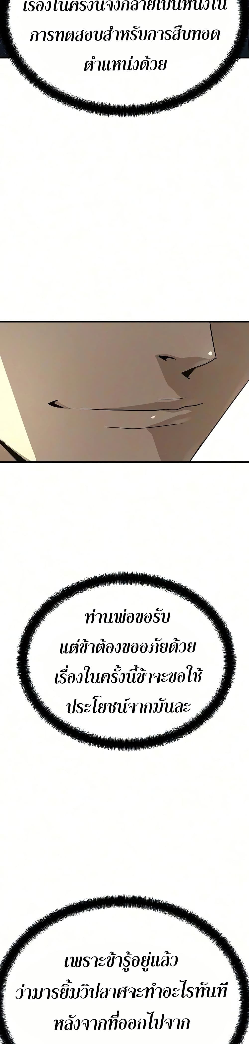 Absolute Regression หวนคืนนิรันดร์กาล - หน้า 17