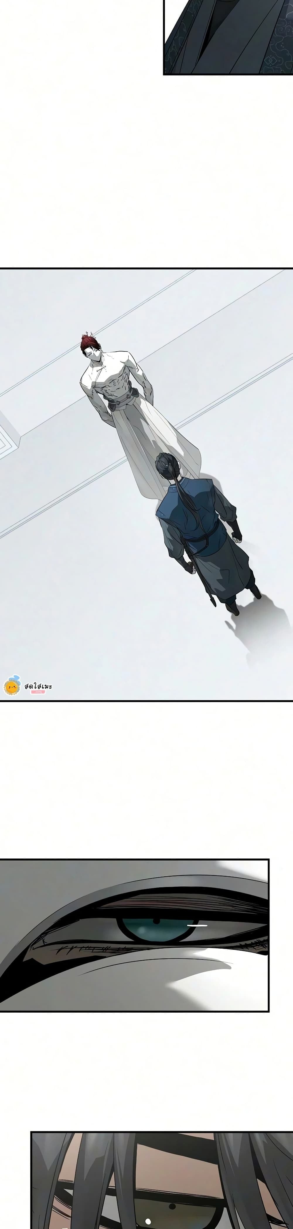 Absolute Regression หวนคืนนิรันดร์กาล - หน้า 27