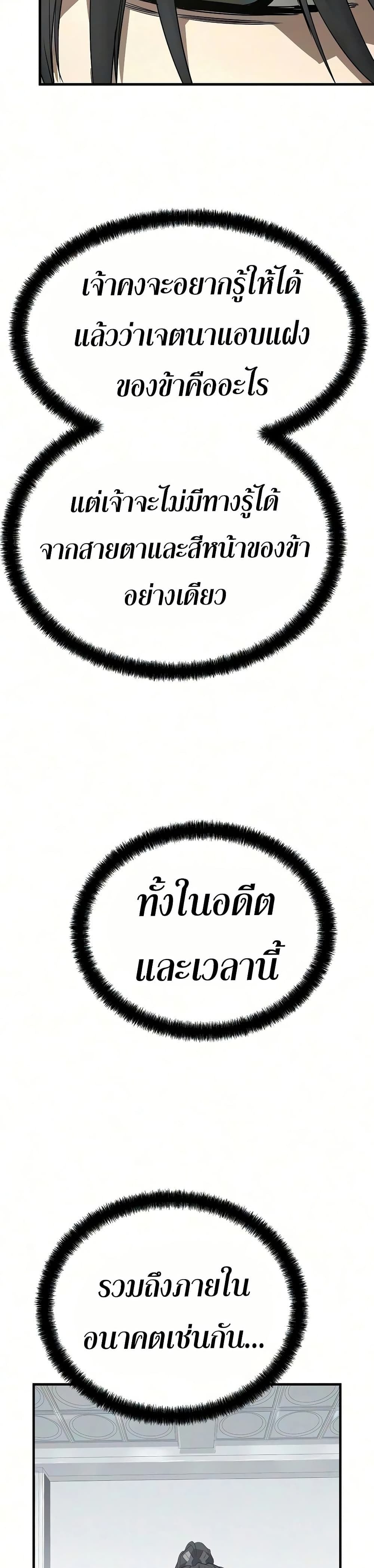 Absolute Regression หวนคืนนิรันดร์กาล - หน้า 28