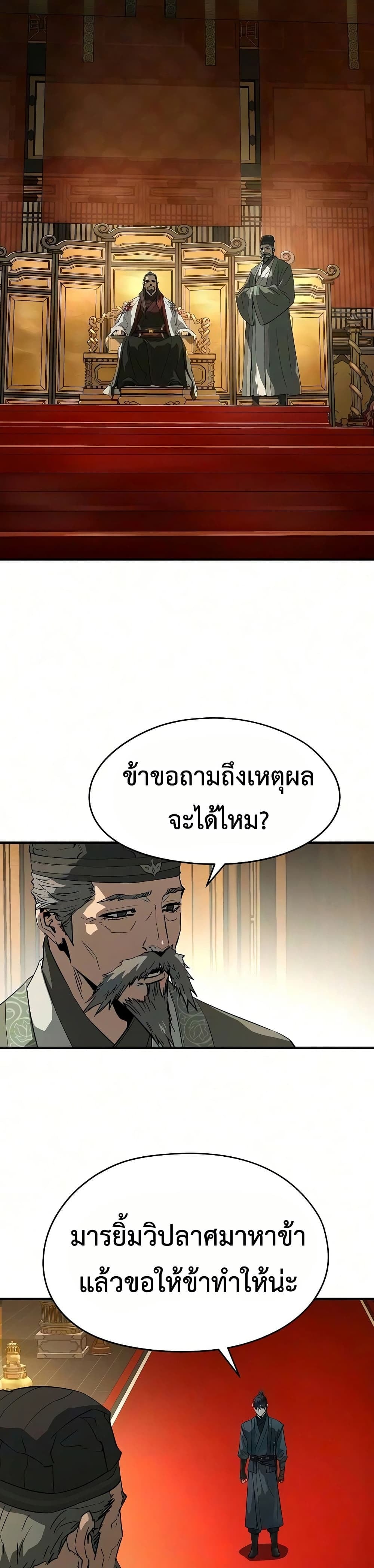 Absolute Regression หวนคืนนิรันดร์กาล - หน้า 3