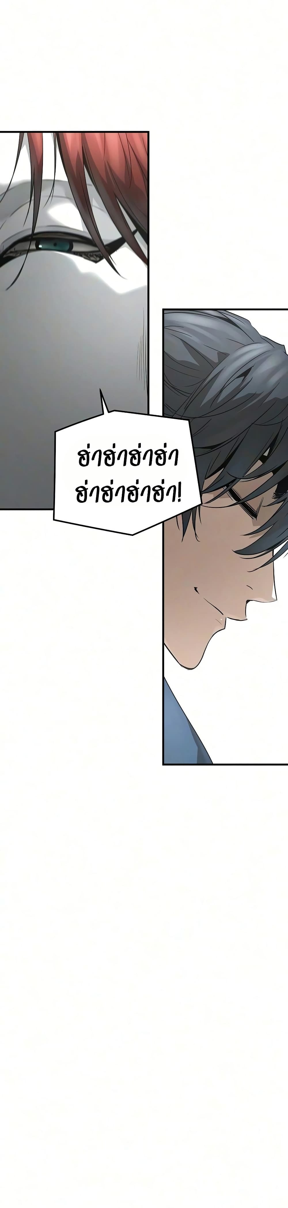 Absolute Regression หวนคืนนิรันดร์กาล - หน้า 39