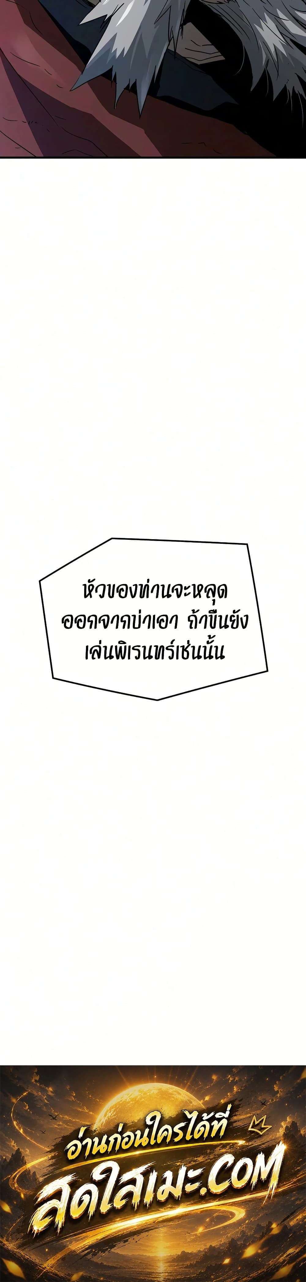Absolute Regression หวนคืนนิรันดร์กาล - หน้า 50