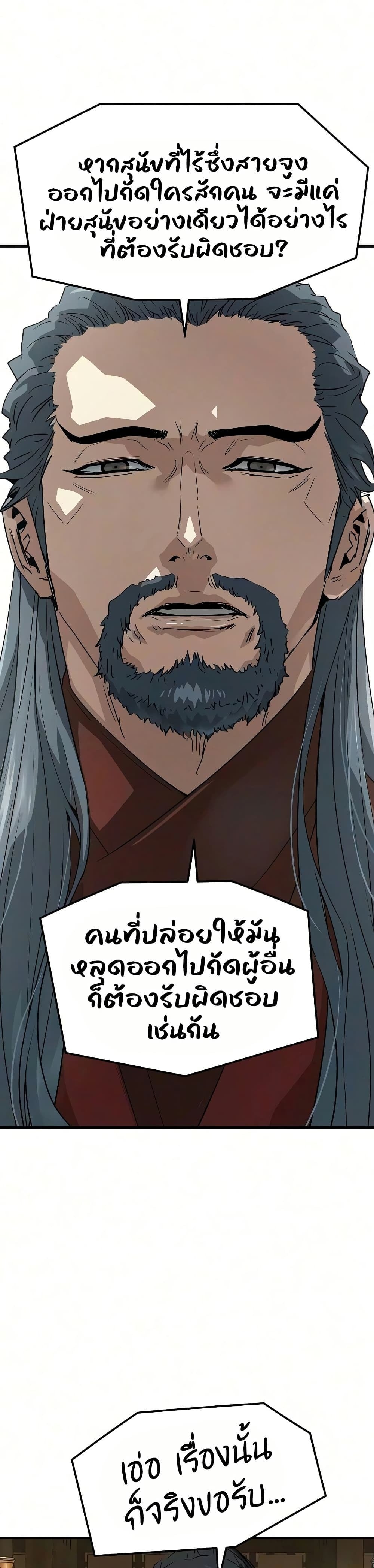 Absolute Regression หวนคืนนิรันดร์กาล - หน้า 9