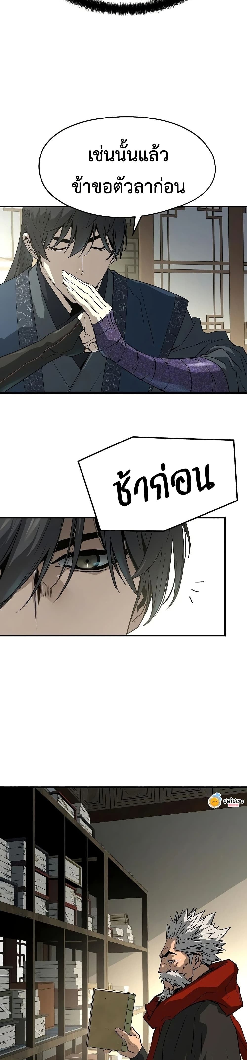 Absolute Regression หวนคืนนิรันดร์กาล - หน้า 11