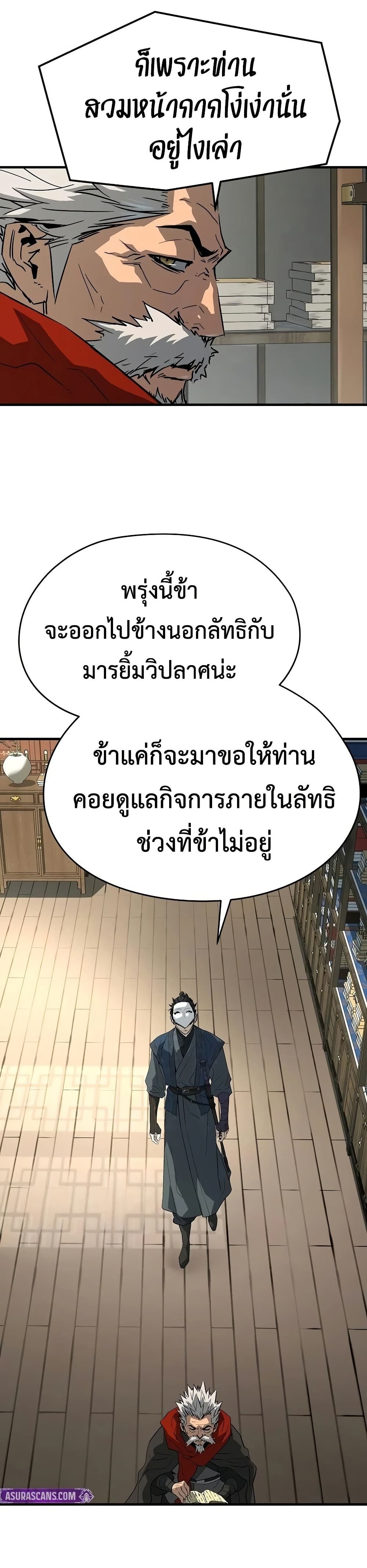 Absolute Regression หวนคืนนิรันดร์กาล - หน้า 2
