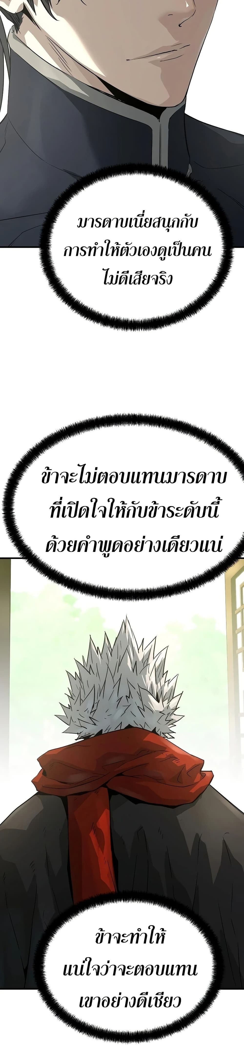 Absolute Regression หวนคืนนิรันดร์กาล - หน้า 26