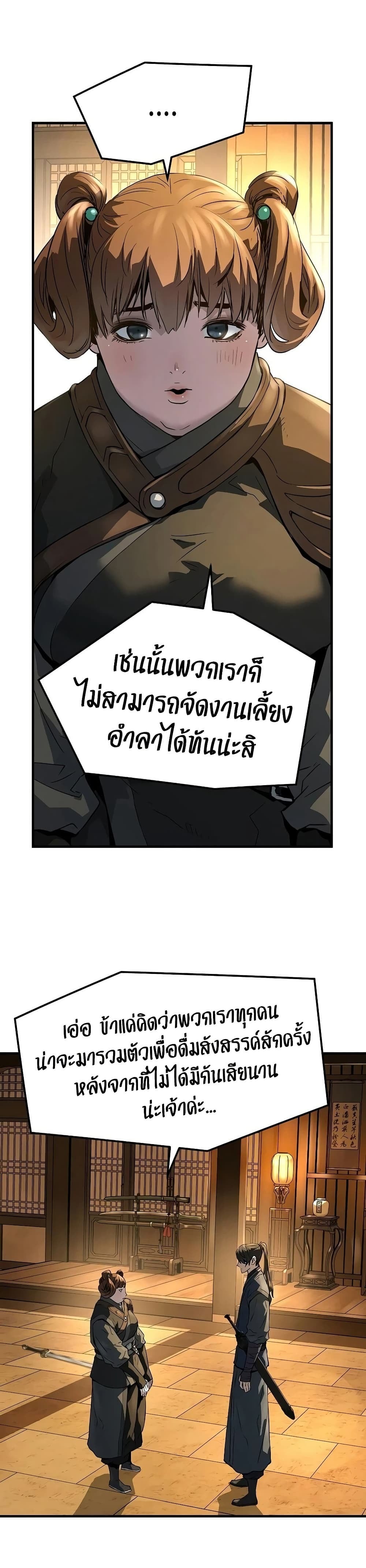 Absolute Regression หวนคืนนิรันดร์กาล - หน้า 28