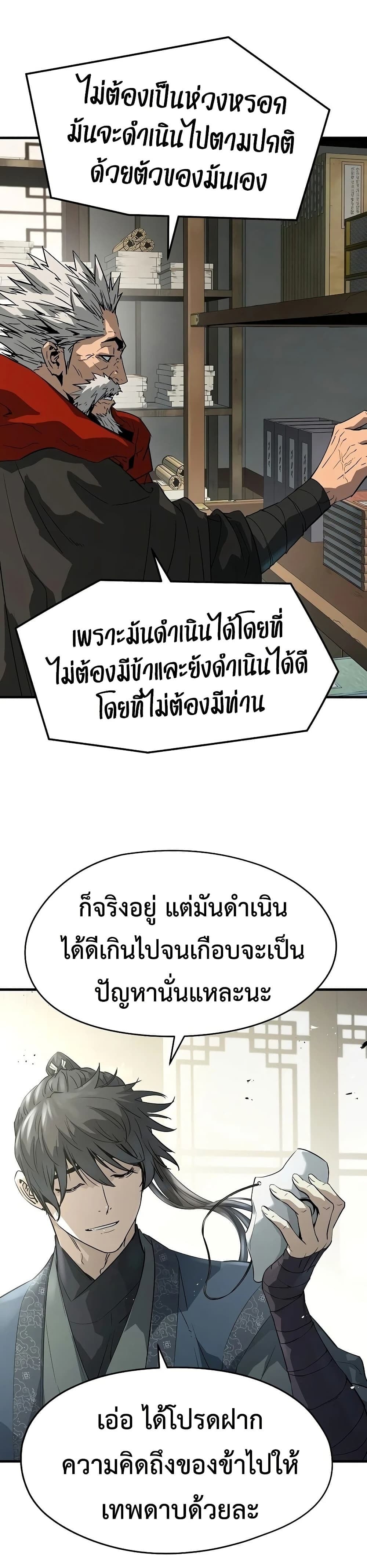 Absolute Regression หวนคืนนิรันดร์กาล - หน้า 3