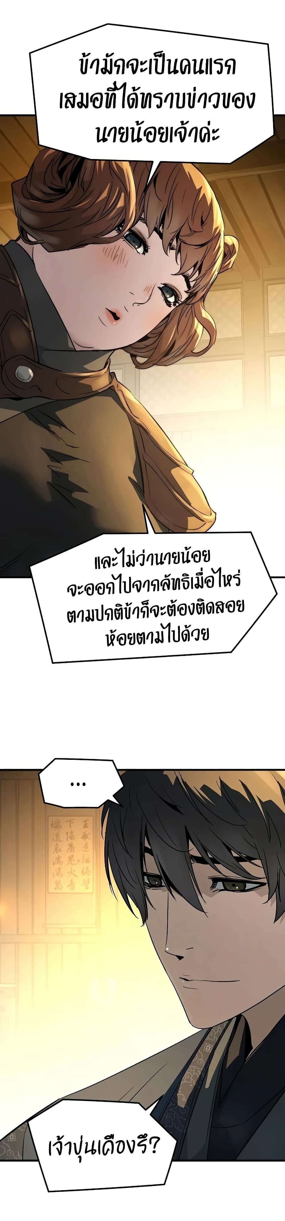 Absolute Regression หวนคืนนิรันดร์กาล - หน้า 32