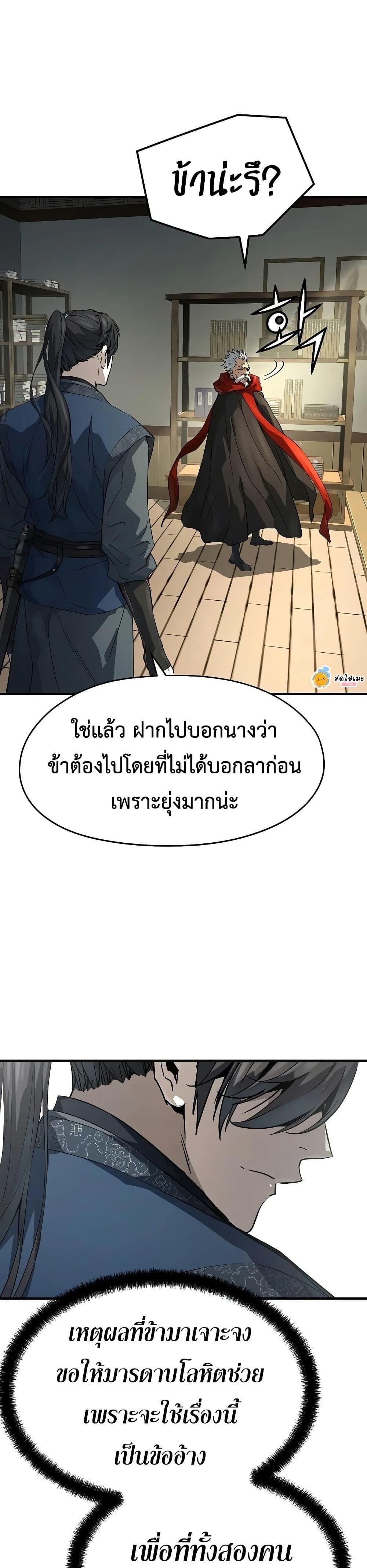 Absolute Regression หวนคืนนิรันดร์กาล - หน้า 4