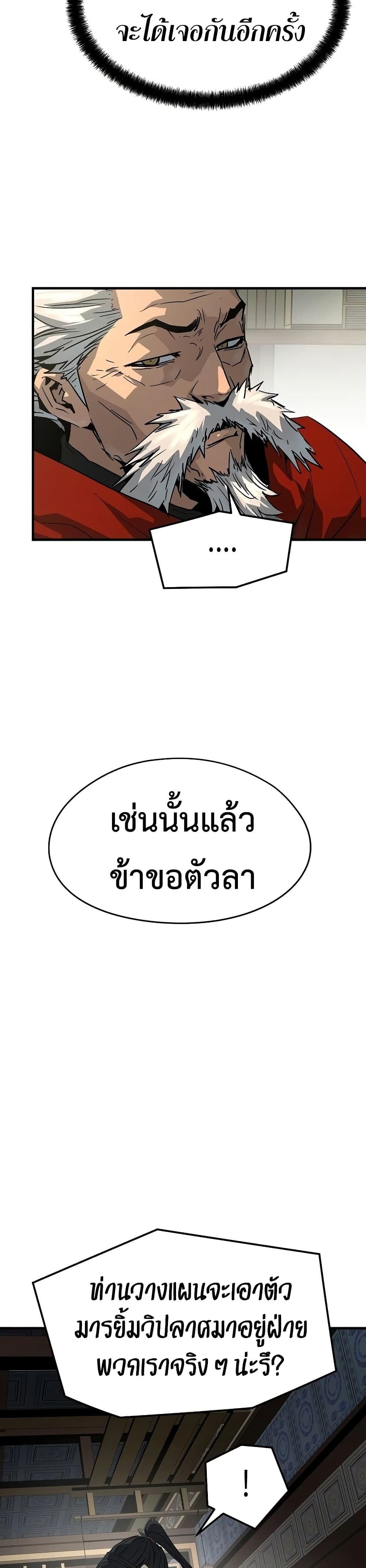 Absolute Regression หวนคืนนิรันดร์กาล - หน้า 5