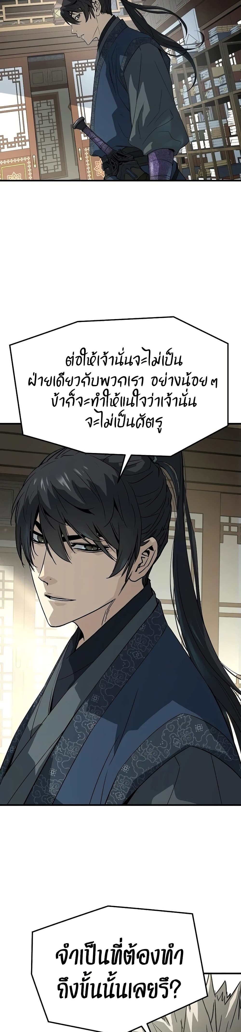 Absolute Regression หวนคืนนิรันดร์กาล - หน้า 6