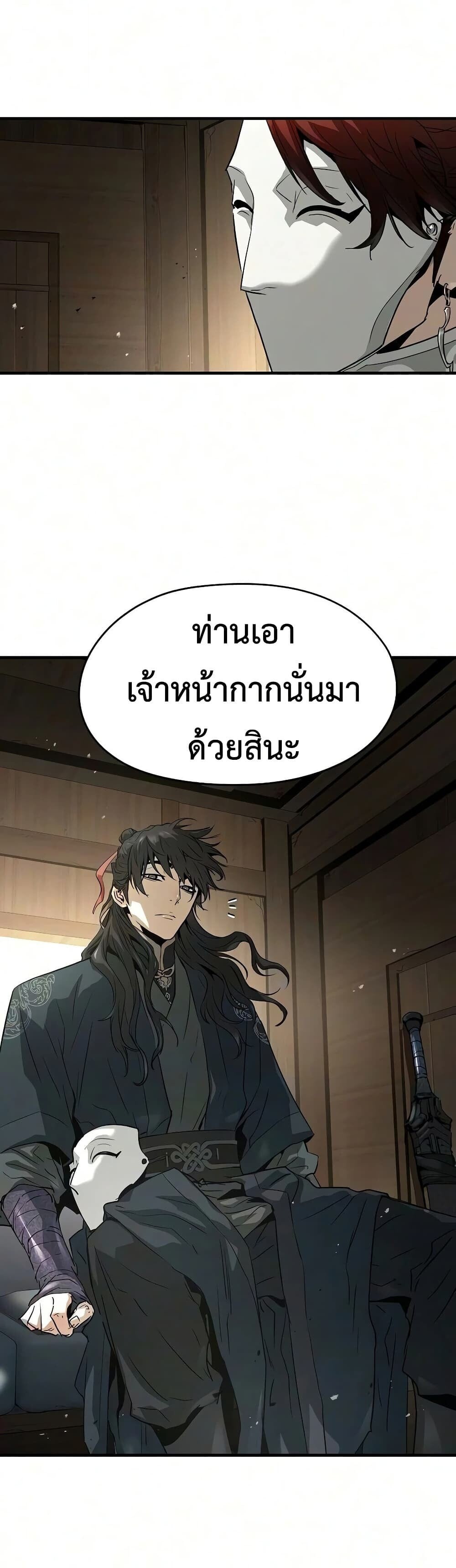 Absolute Regression หวนคืนนิรันดร์กาล - หน้า 12