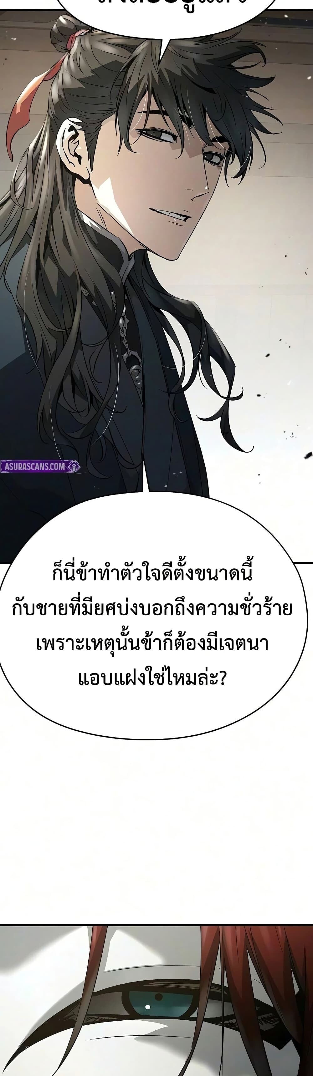 Absolute Regression หวนคืนนิรันดร์กาล - หน้า 17