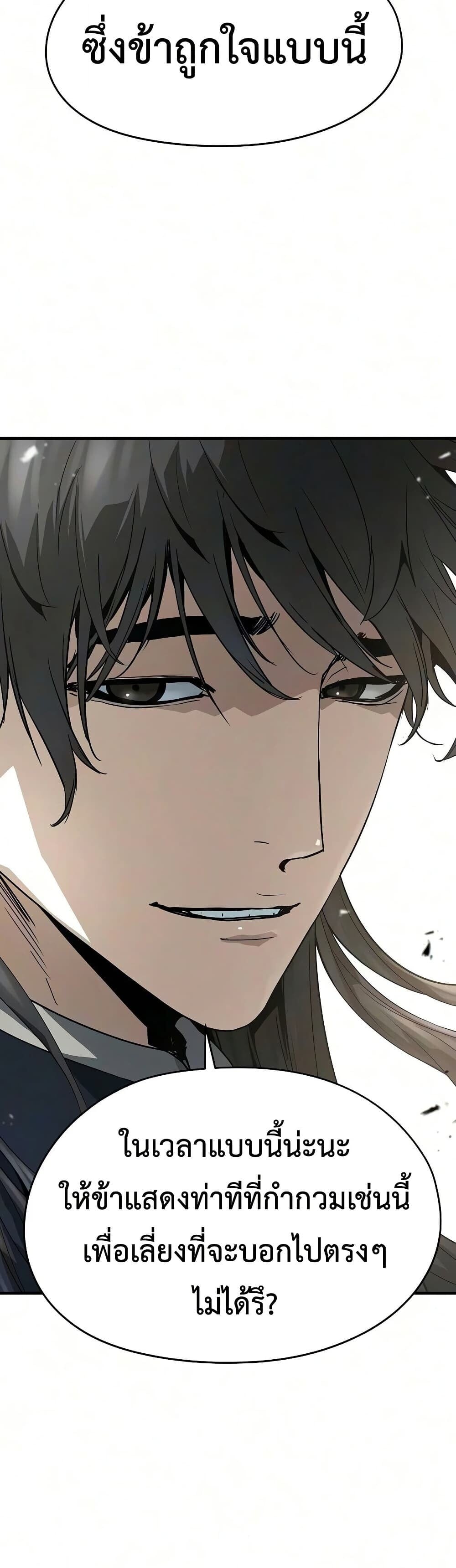 Absolute Regression หวนคืนนิรันดร์กาล - หน้า 19