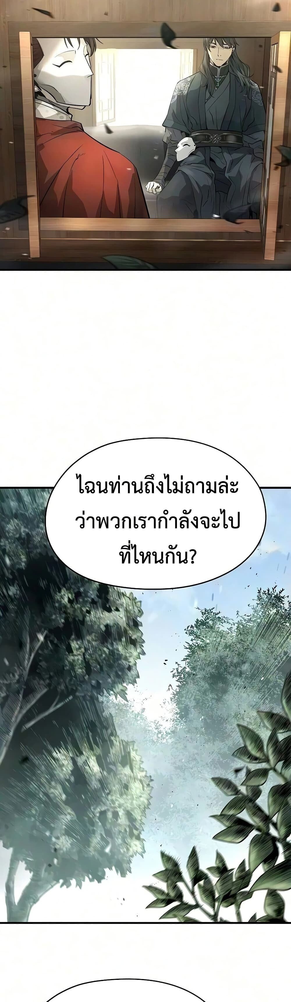 Absolute Regression หวนคืนนิรันดร์กาล - หน้า 21