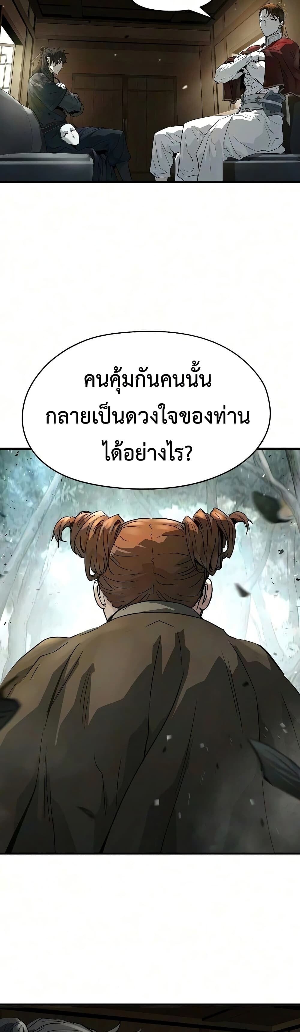 Absolute Regression หวนคืนนิรันดร์กาล - หน้า 27