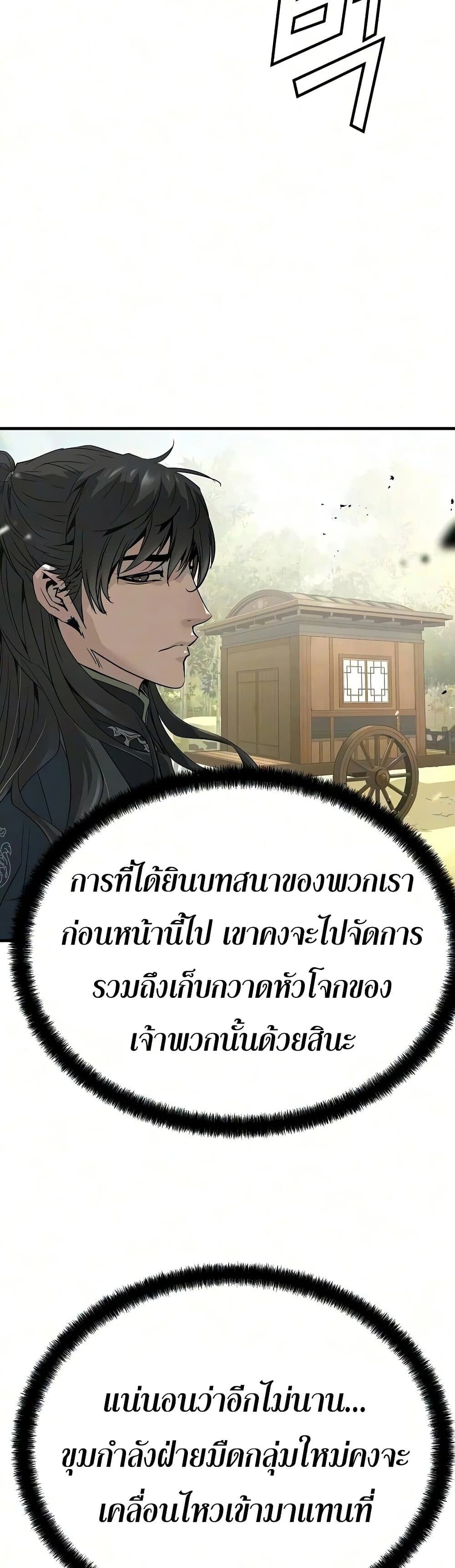 Absolute Regression หวนคืนนิรันดร์กาล - หน้า 47