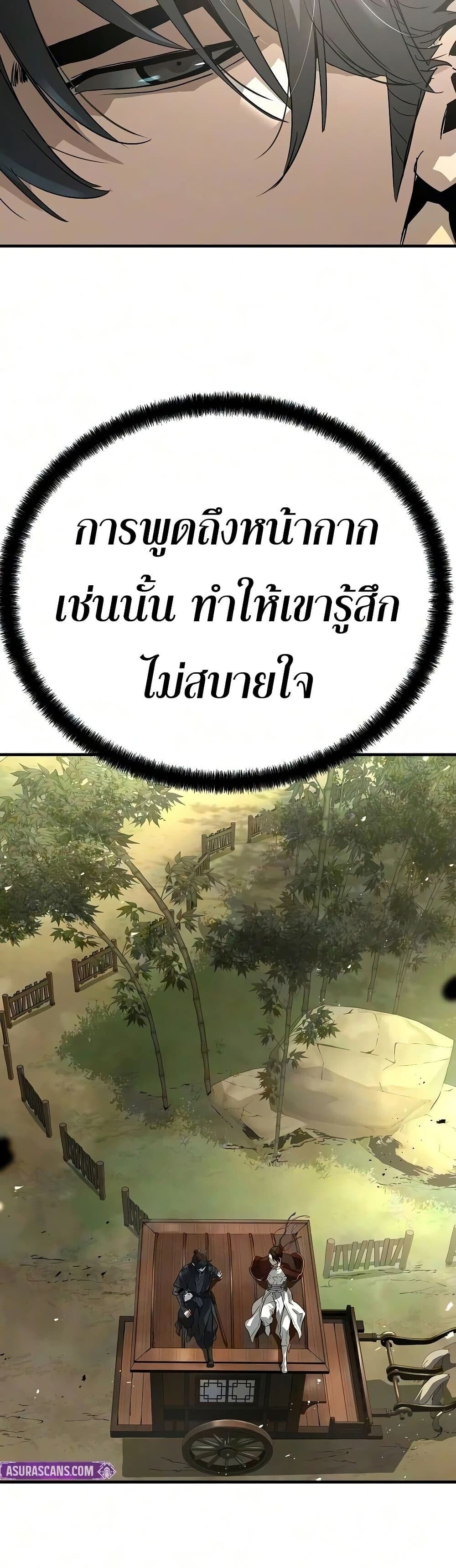 Absolute Regression หวนคืนนิรันดร์กาล - หน้า 53