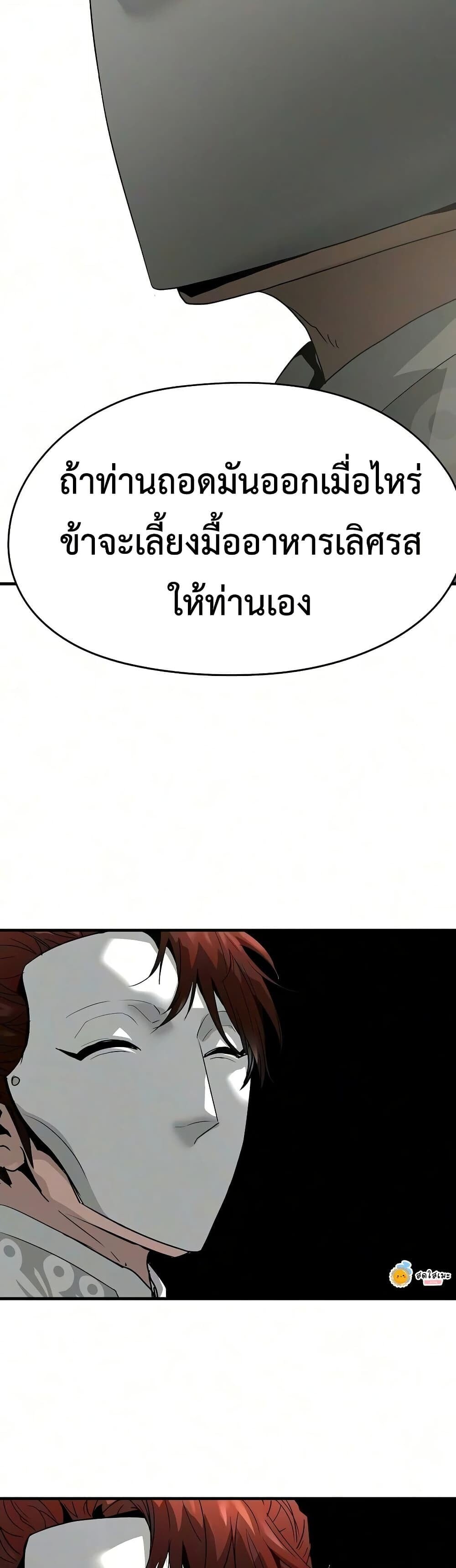 Absolute Regression หวนคืนนิรันดร์กาล - หน้า 55