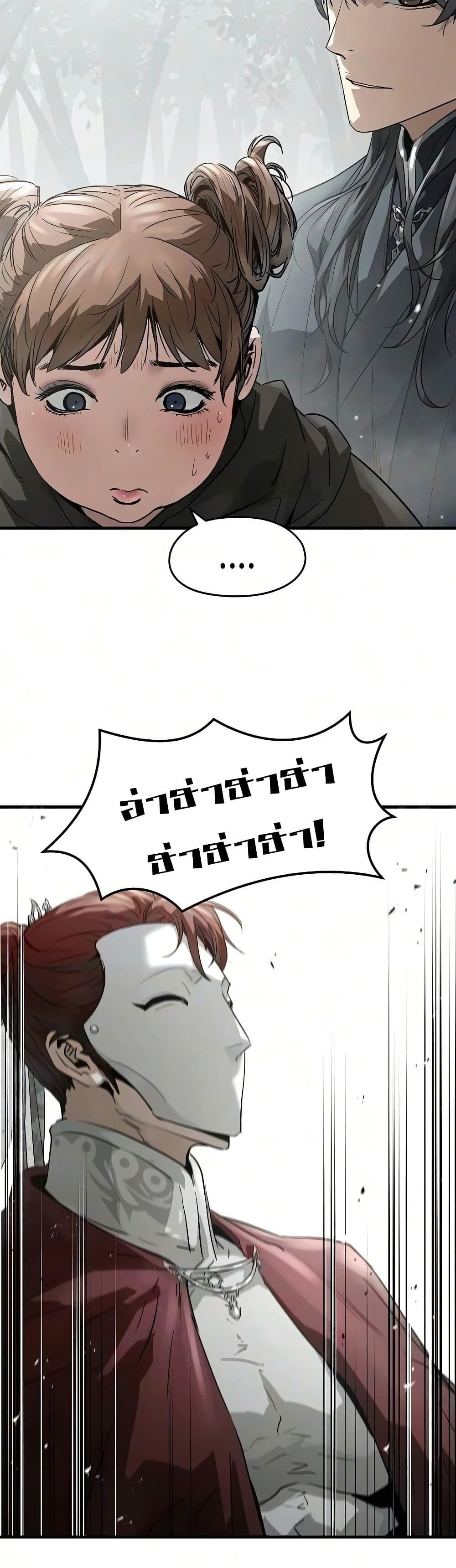 Absolute Regression หวนคืนนิรันดร์กาล - หน้า 6