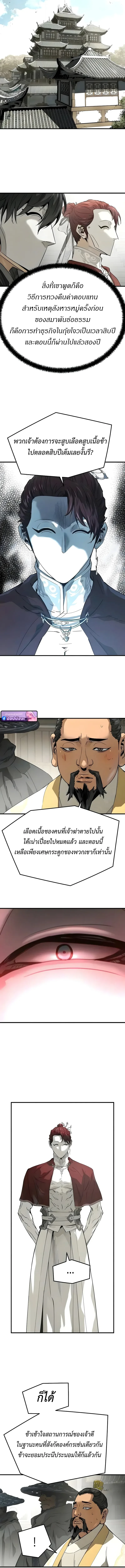 Absolute Regression หวนคืนนิรันดร์กาล - หน้า 15