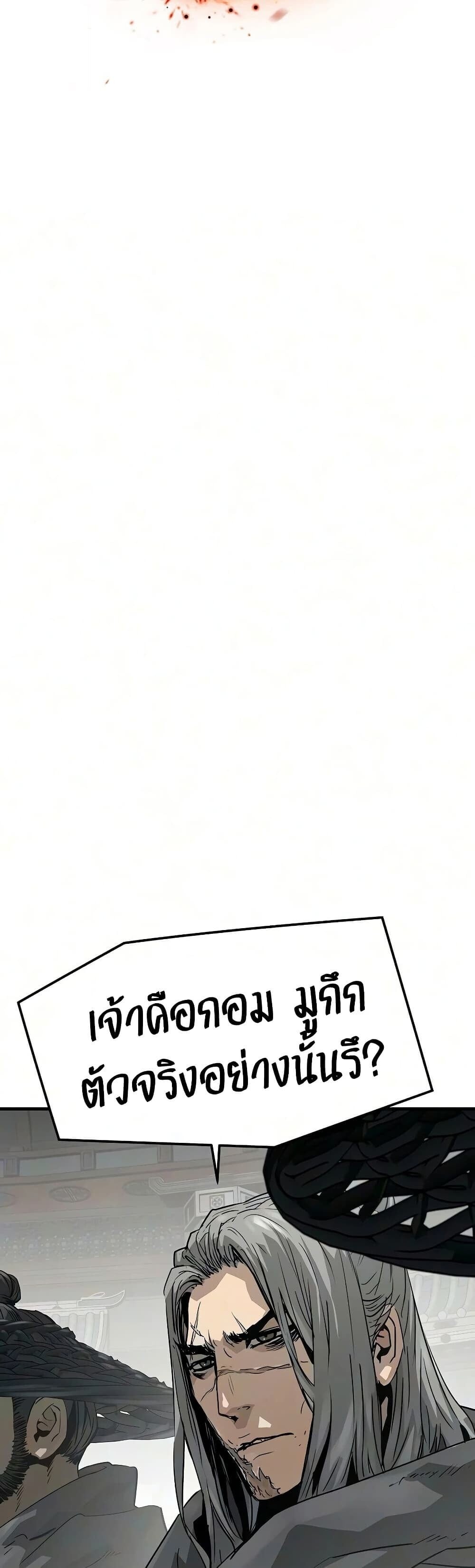 Absolute Regression หวนคืนนิรันดร์กาล - หน้า 11