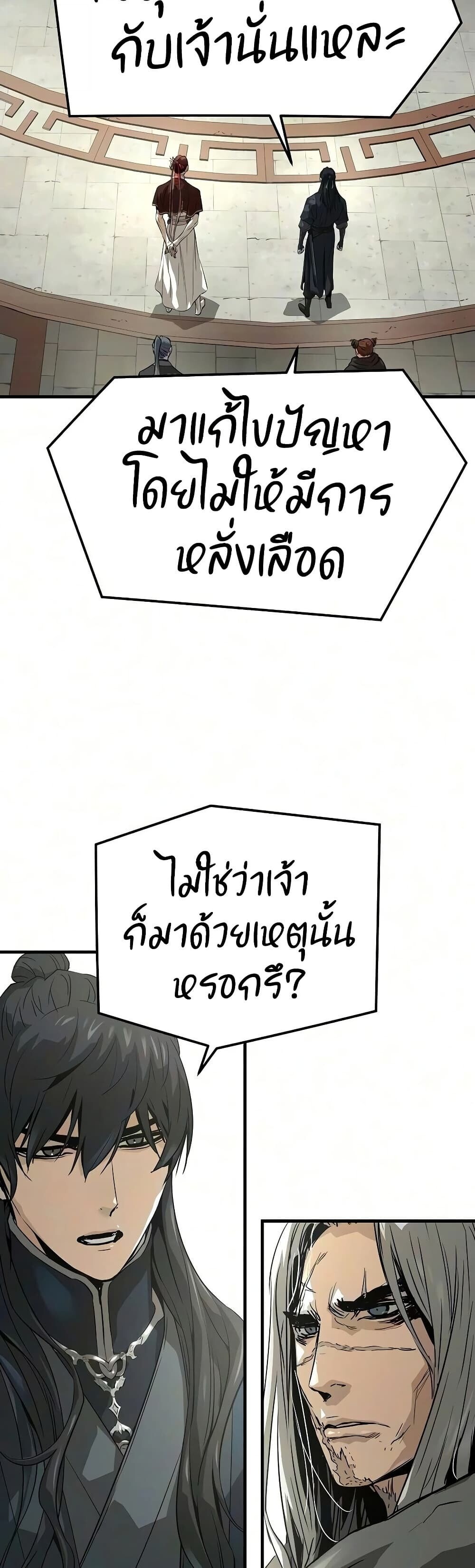 Absolute Regression หวนคืนนิรันดร์กาล - หน้า 15