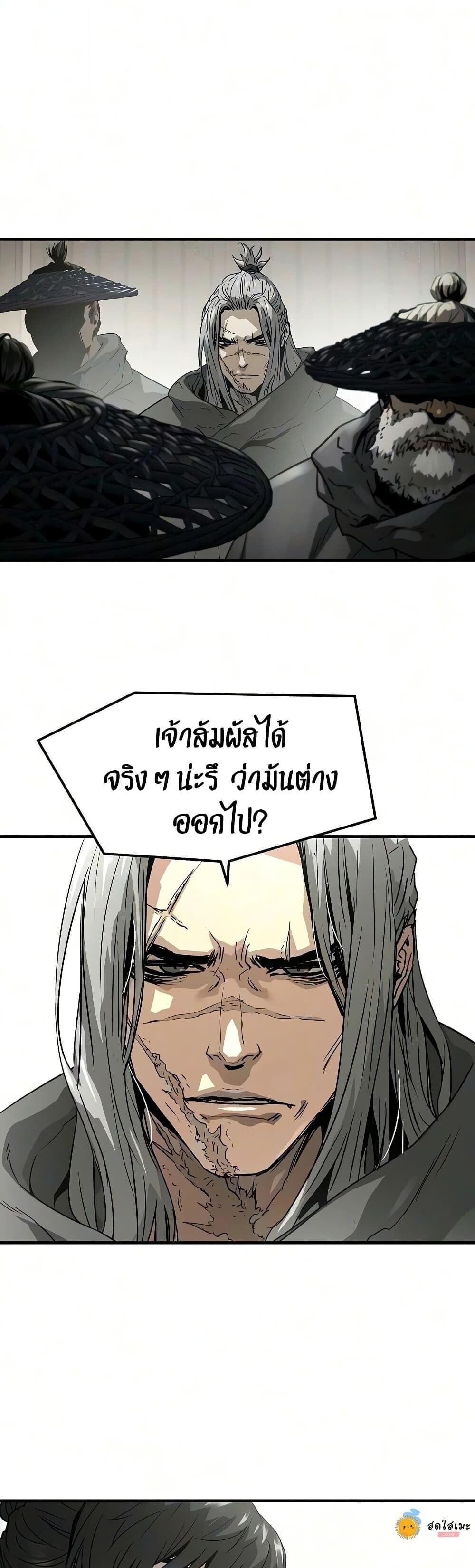 Absolute Regression หวนคืนนิรันดร์กาล - หน้า 22