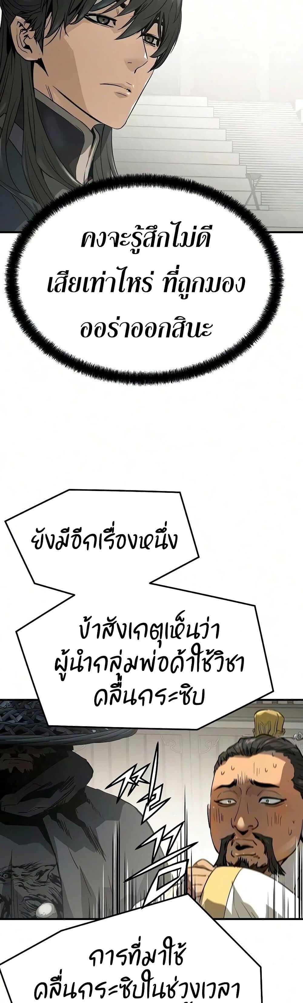 Absolute Regression หวนคืนนิรันดร์กาล - หน้า 23