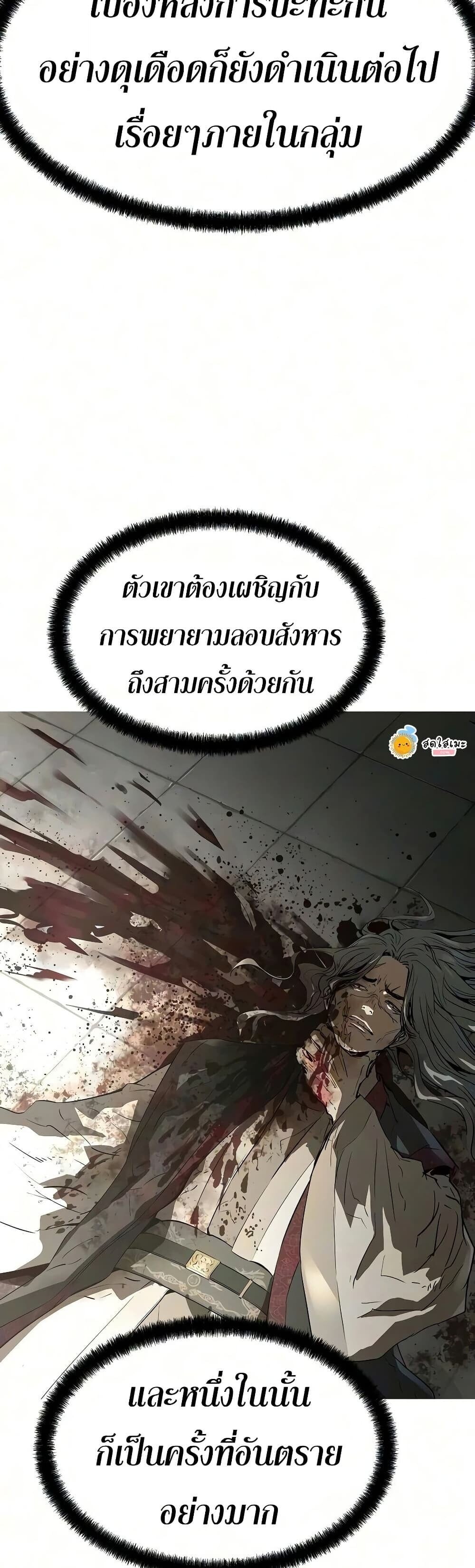 Absolute Regression หวนคืนนิรันดร์กาล - หน้า 29