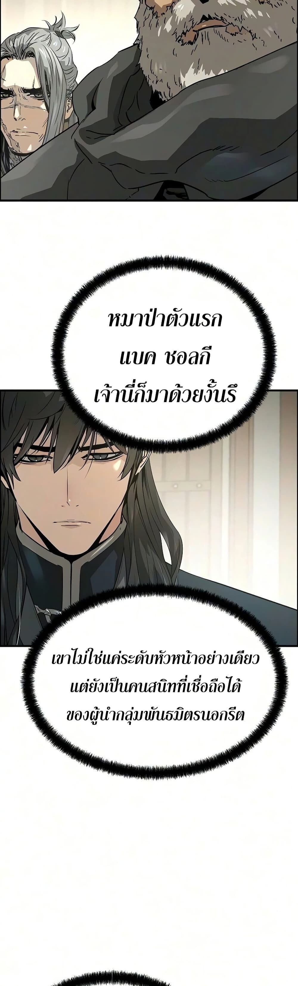 Absolute Regression หวนคืนนิรันดร์กาล - หน้า 33