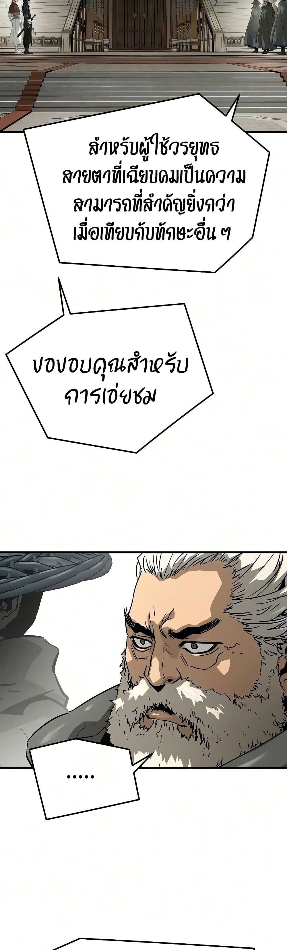 Absolute Regression หวนคืนนิรันดร์กาล - หน้า 36