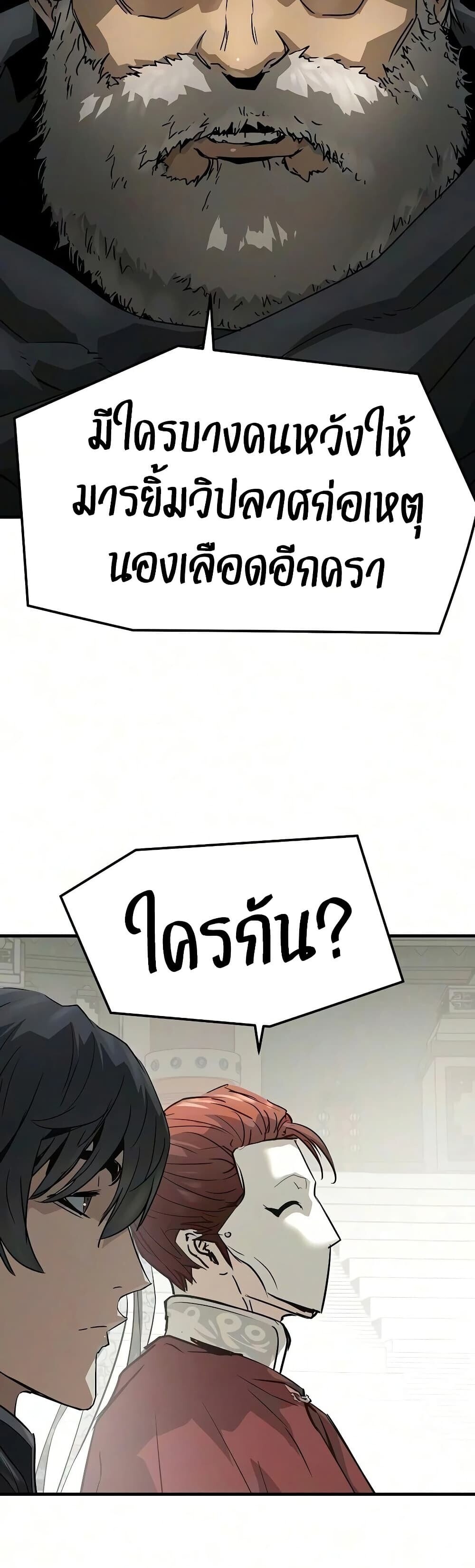 Absolute Regression หวนคืนนิรันดร์กาล - หน้า 38