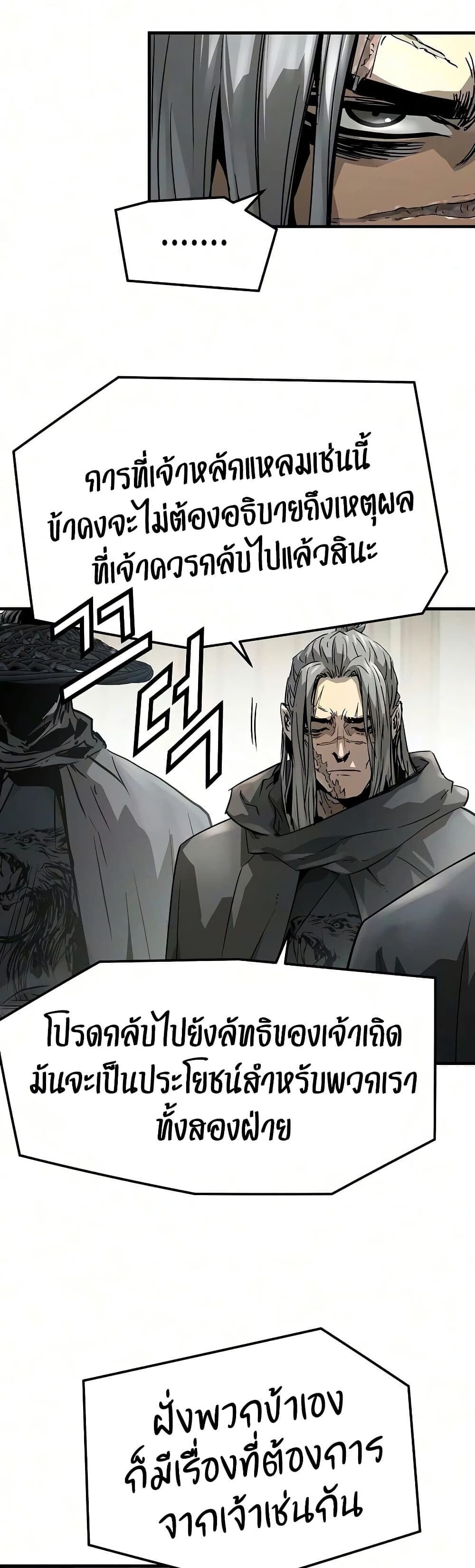 Absolute Regression หวนคืนนิรันดร์กาล - หน้า 44