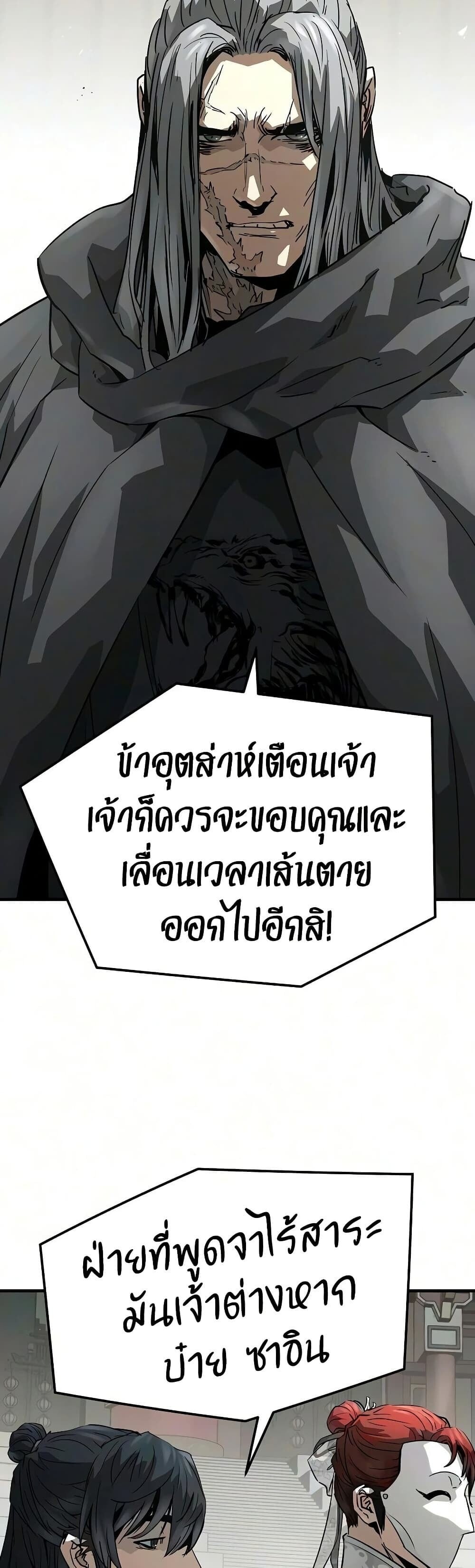 Absolute Regression หวนคืนนิรันดร์กาล - หน้า 51