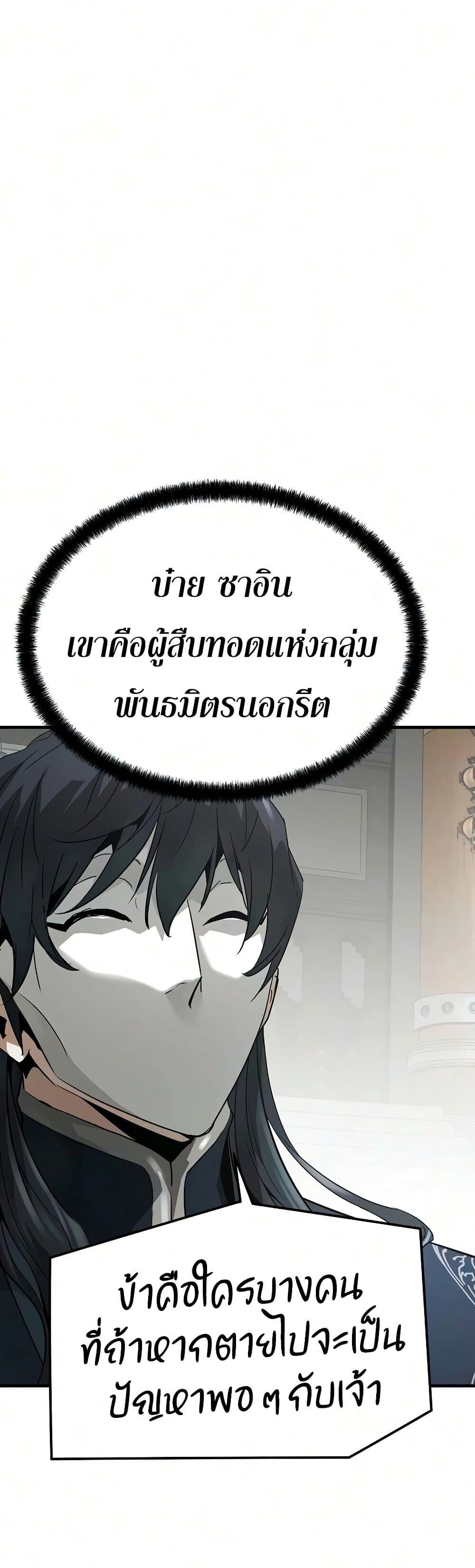 Absolute Regression หวนคืนนิรันดร์กาล - หน้า 7
