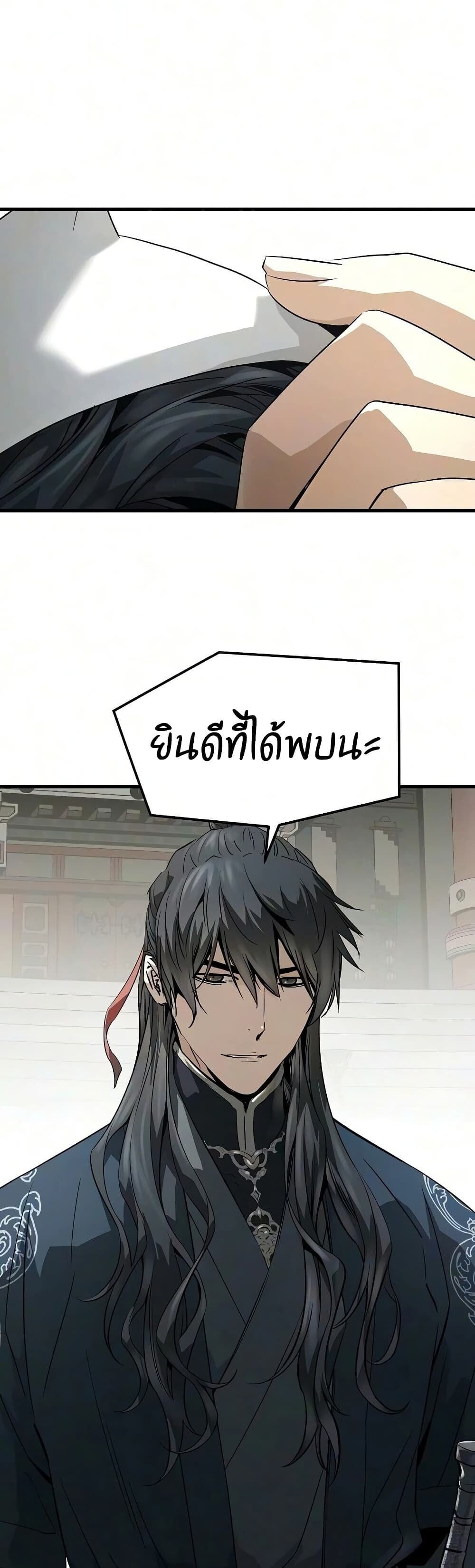 Absolute Regression หวนคืนนิรันดร์กาล - หน้า 8