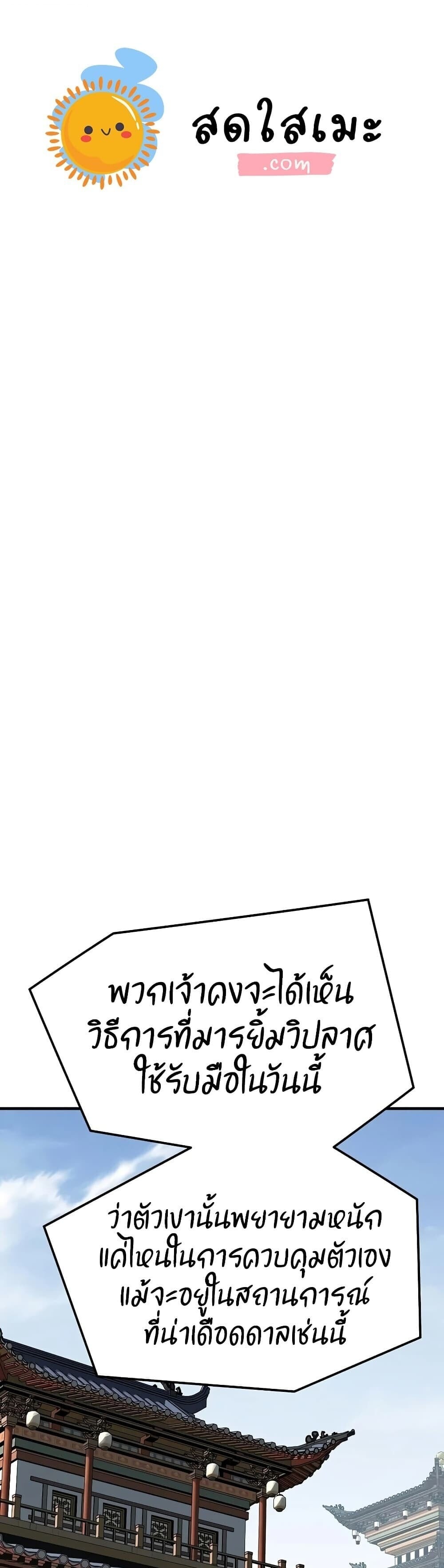 Absolute Regression หวนคืนนิรันดร์กาล - หน้า 1