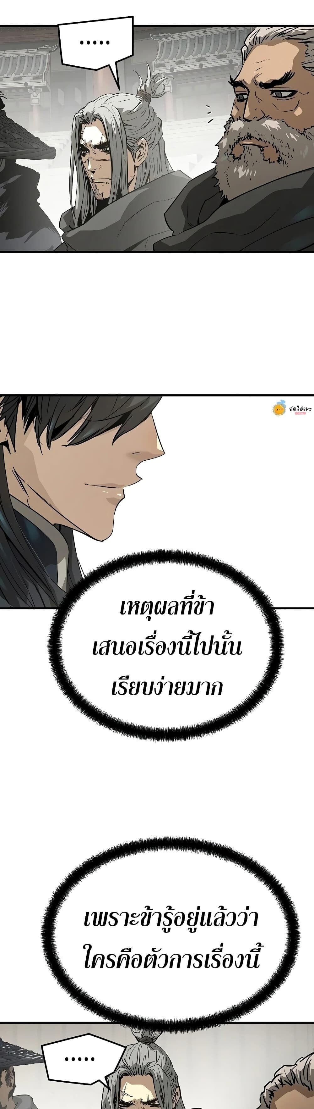 Absolute Regression หวนคืนนิรันดร์กาล - หน้า 16