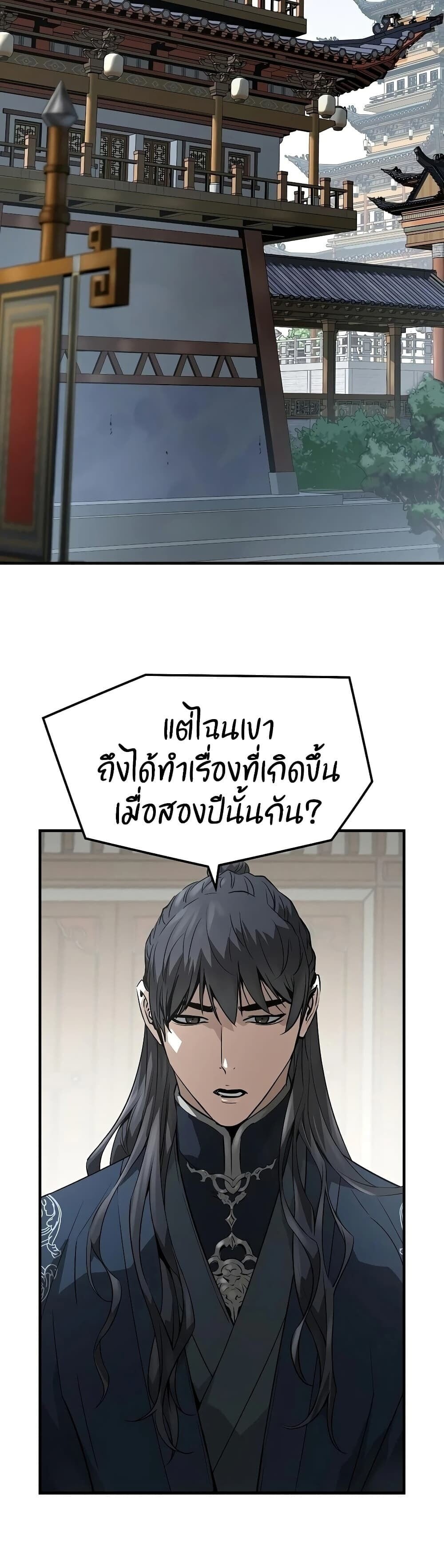 Absolute Regression หวนคืนนิรันดร์กาล - หน้า 2