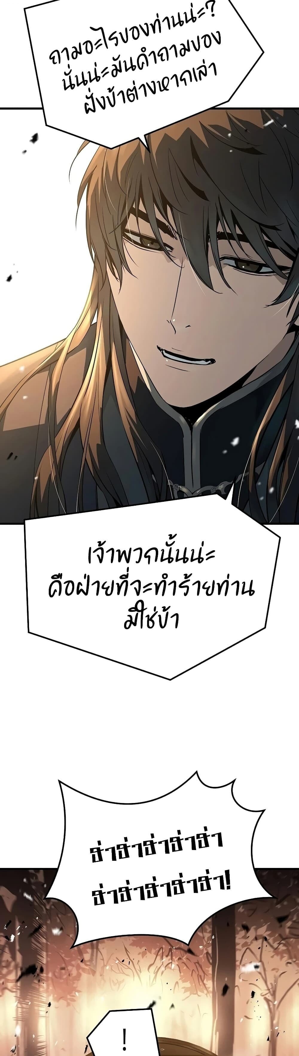 Absolute Regression หวนคืนนิรันดร์กาล - หน้า 33
